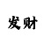 快3基本走势图形态